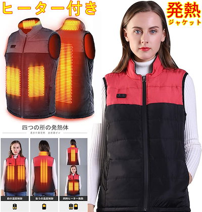 Qoo10 電熱ベスト ヒートベスト 電熱ジャケット レディース服