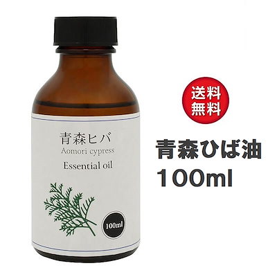 Qoo10 青森県産 天然ひば油 100ml 中栓付 日用品雑貨