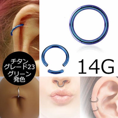 Qoo10 青色 チタン ボディピアス14g ブルー 腕時計 アクセサリー