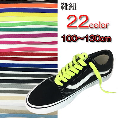 Qoo10 シューレース 靴紐 メンズバッグ シューズ 小物