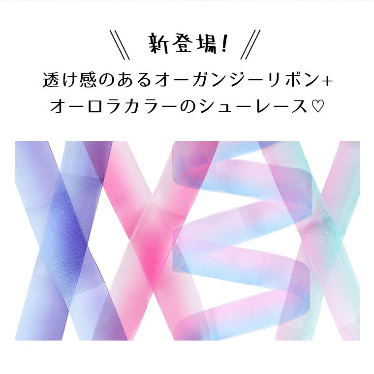 Qoo10 オーガンジーリボンのオーロラカラーシュー Qoo10 オーガンジーリボンのオーロラカラーシュー