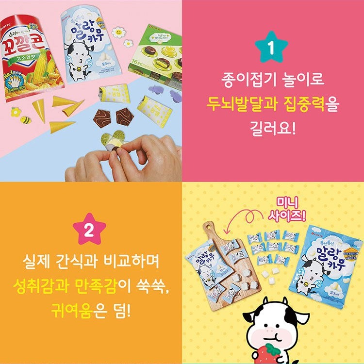 Qoo10 韓国お菓子 韓国コンビニ商品 おりがみ