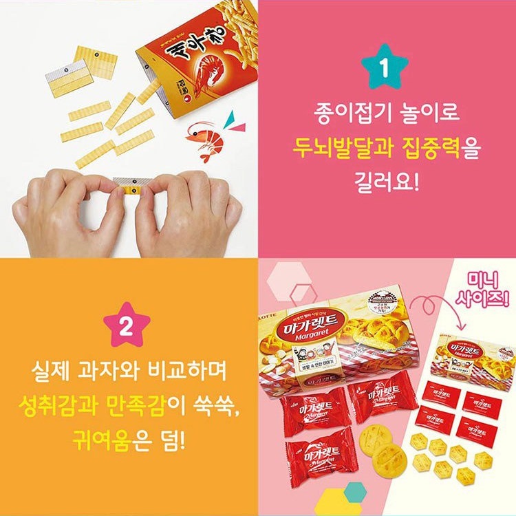 Qoo10 韓国お菓子 韓国大人気 お菓子スナック