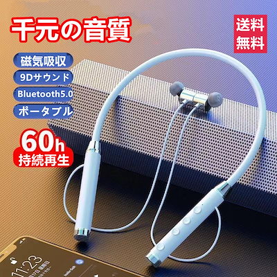 Qoo10 韓国で人気超高音質bluetoothヘッ イヤホン ヘッドホン