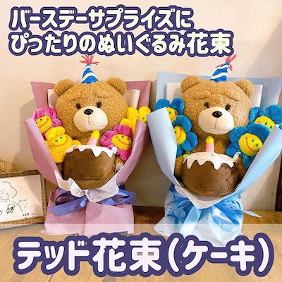 Qoo10 韓国で大人気 ぬいぐるみの花束安くて可愛 おもちゃ 知育