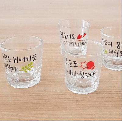 Qoo10 韓国サラリーマン焼酎の杯4p 소주잔 キッチン用品 Qoo10 韓国サラリーマン焼酎の杯4p 소주잔 キッチン用品