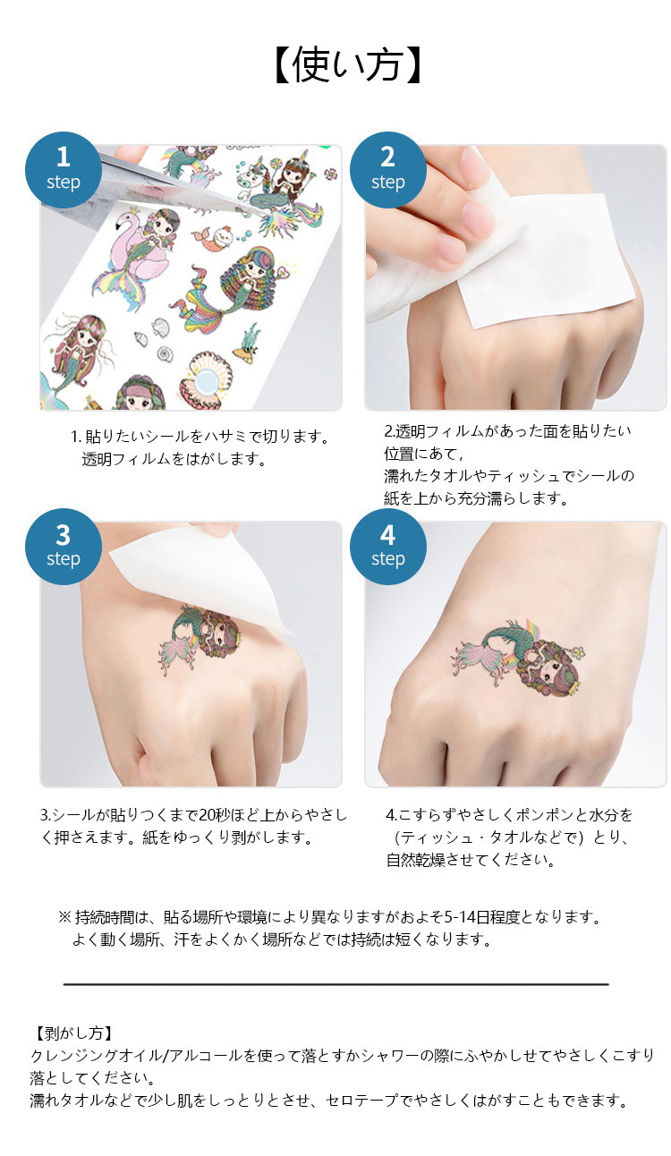 Qoo10] 韓国タトゥーシール 30枚セット刺青ファ