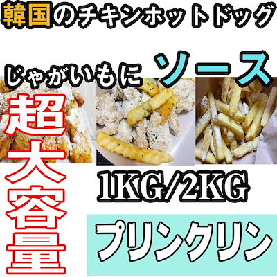 Qoo10 韓国チキン味 魔法の粉 プリンクル シー 食品