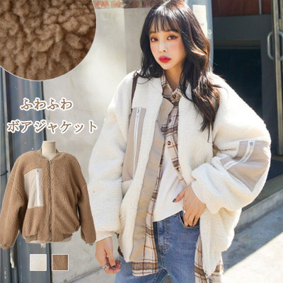 Qoo10 韓国ファッションレディース ボアブルゾン レディース服