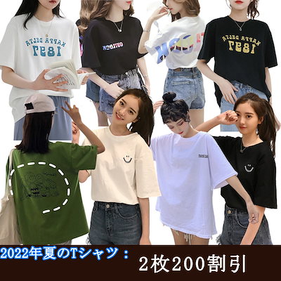 激安通販の トップス 韓国ファッション春夏服半袖tシャツ半袖トップスレディーストレーナー22新作 Www Desalvocontracting Com