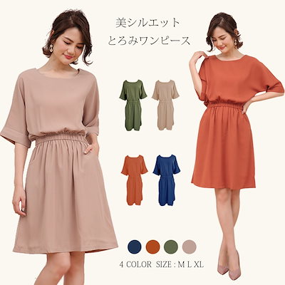 Qoo10 韓国ファッション とろみ ワンピース と レディース服