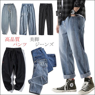 Qoo10 デニム ジーンズ 韓国ファッション メンズファッション