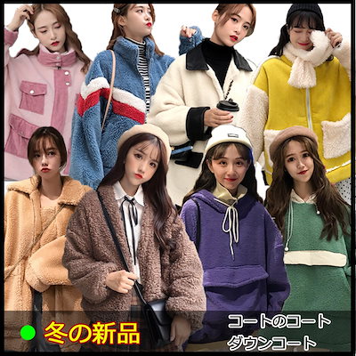 Qoo10 アウター コート パーカー ジャケット レディース服