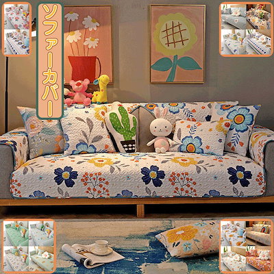 憧れ カーテン ソファカバー クッション 韓国ファッション韓国インテリア滑り止め柔らかい高弾力伸縮汚れ防止可愛いソファーカバー Www Ilas Edu Tt 憧れ カーテン ソファカバー クッション 韓国ファッション韓国インテリア滑り止め柔らかい高弾力伸縮汚れ防止可愛いソファーカバー Www Ilas Edu Tt