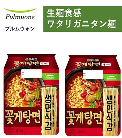 Qoo10 韓国ラーメン プルムウォン生麺食感ワタ 食品