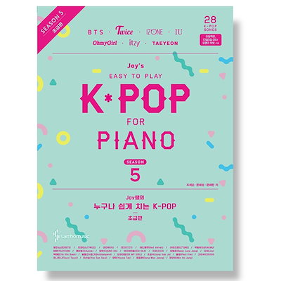 Ginger掲載商品 Kpopグッズ その他 韓国人気歌謡ピアノ楽譜 かんたん演奏kpopシーズン5初級編 全27曲 ドラムリズムqrコード Ginger掲載商品 Kpopグッズ その他 韓国人気歌謡ピアノ楽譜 かんたん演奏kpopシーズン5初級編 全27曲 ドラムリズムqrコード
