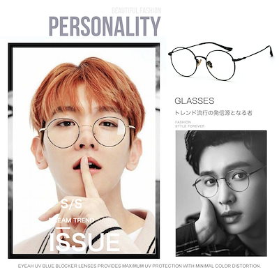 Qoo10 韓国人気 Exo 着用同型 メガネ ス メンズバッグ シューズ 小物 Qoo10 韓国人気 Exo 着用同型 メガネ ス メンズバッグ シューズ 小物