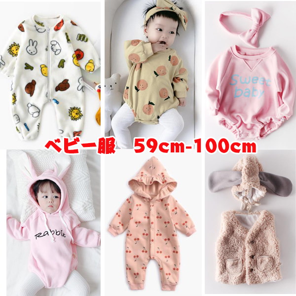 Qoo10 韓国子供服 ベビー服 赤ちゃん服 女の子服 男の子服 子供服