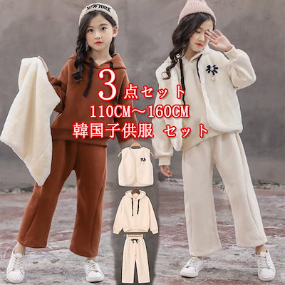 Qoo10 韓国子供服 3点セットアップ 子供服 ヒ キッズ