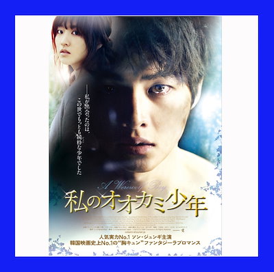 Qoo10 韓国映画私のオオカミ少年dvd Box Dvd Blu Ray