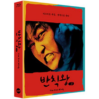 Qoo10 韓国映画blu Rayソンガンホの反則王 Kpop