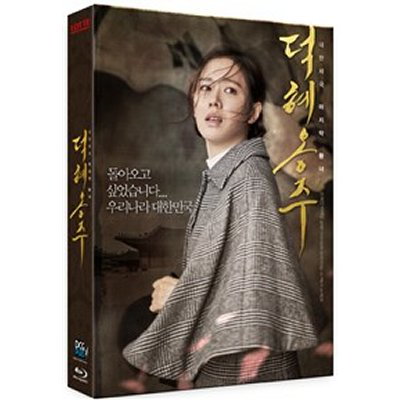 Qoo10 韓国映画blu Rayソンイェジンコス Kpop