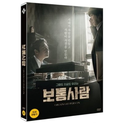 Qoo10 韓国映画dvdチャンヒョクのありふれた悪 Dvd Blu Ray