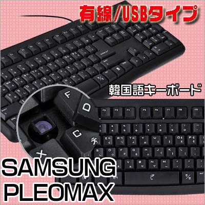 Qoo10 韓国語キーボードsamsung Pleo Pc周辺機器 消耗品