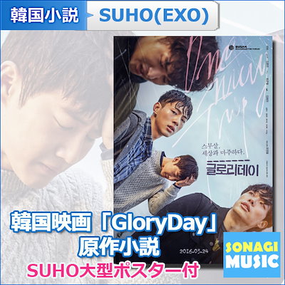 Qoo10 韓国語小説 映画 Gloryday グ Kpop