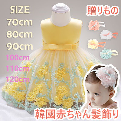 Qoo10 最低限定ベビー 子供服 ドレスワンピース レディース服