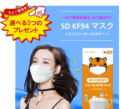 Qoo10 韓国 Kf94 マスク 医療用 日用品雑貨
