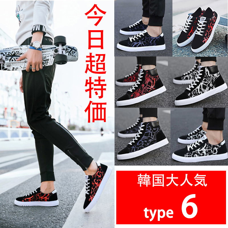 Qoo10 韓国 ファッション 靴 メンズ スニーカ