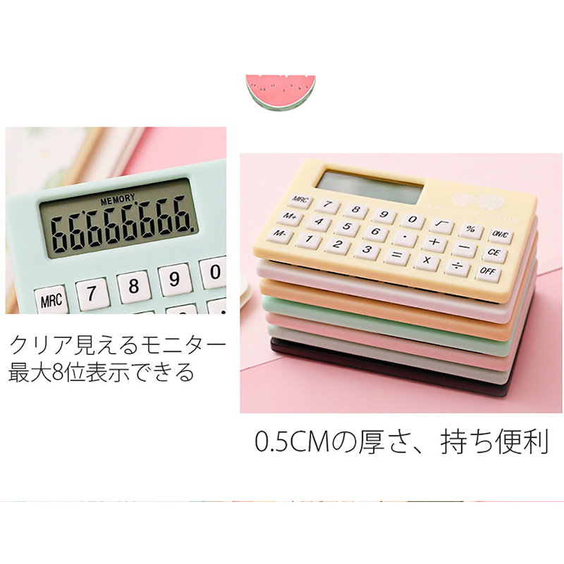 Qoo10 韓国 文具 カード 電卓 薄型 卓上電卓
