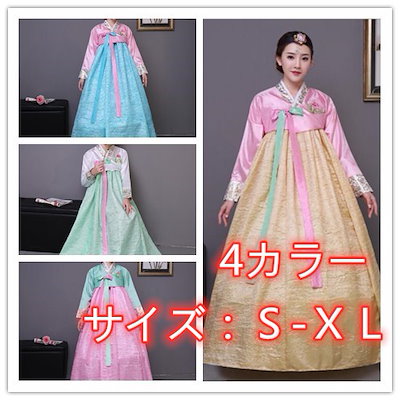 Qoo10 韓国 民族衣装 チマチョゴリ 豪華 上品 レディース服