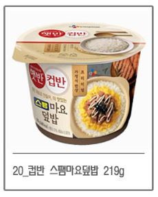 Qoo10 韓国 韓国食品 カップご飯 Cup Rice 9種類