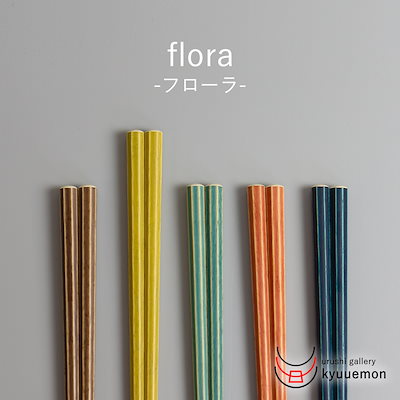 Qoo10 Flora キッチン用品