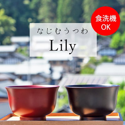 Qoo10 Lily キッチン用品