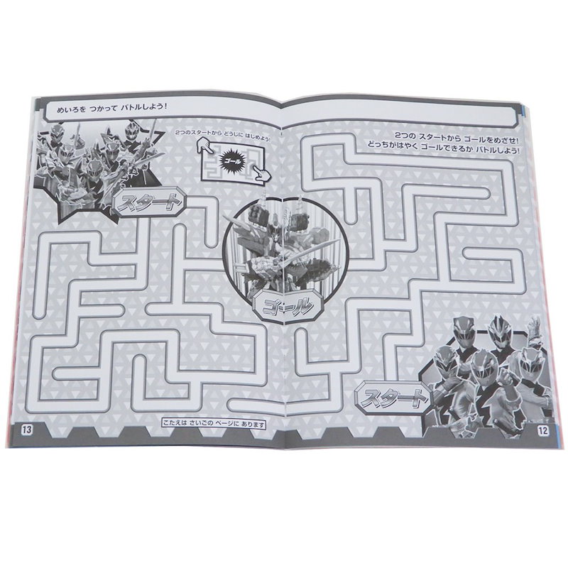 Qoo10 騎士竜戦隊 リュウソウジャー 塗り絵ノート セイカのたのしいあそび ぬりえ サンスター文具 玩具 男の子向け 特撮ヒーローキャラクターグッズ通販 メール便可シネマコレクション