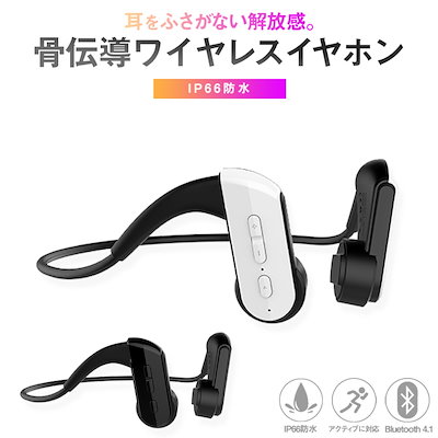 Qoo10 骨伝導ヘッドホン 骨伝導ワイヤレスヘッド スマートフォン