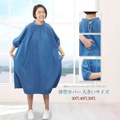 Qoo10 デニムワンピースロング丈 レディース服