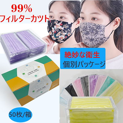 Qoo10 高品質の個别包装カラーマスク即日発送1 日用品雑貨
