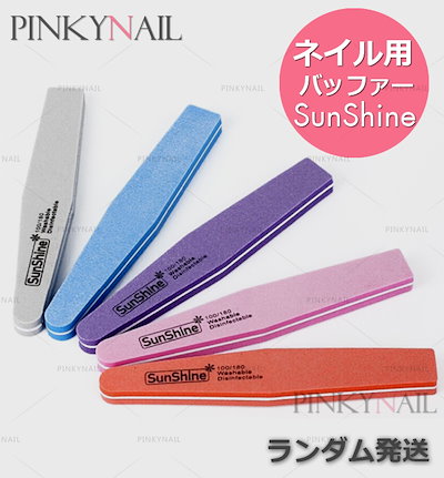 Qoo10 Sunshine ネイルバッファー ネイル