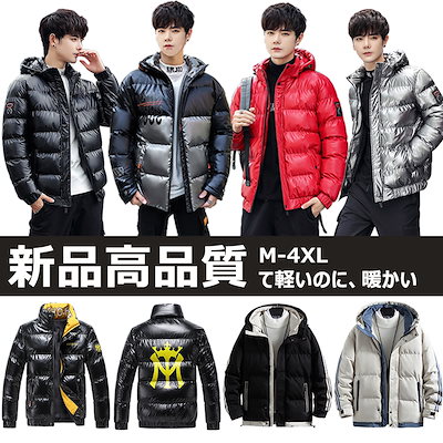 Qoo10 約 秋冬用 防寒 ダウンジャケット 細身 メンズファッション Qoo10 約 秋冬用 防寒 ダウンジャケット 細身 メンズファッション