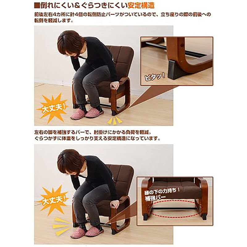 正規品】 高座椅子 ミドルバック 立ち座りがラク 高さ調節可能 ぐらつきにくい 完成品 モカブラウン SKC:上質で快適