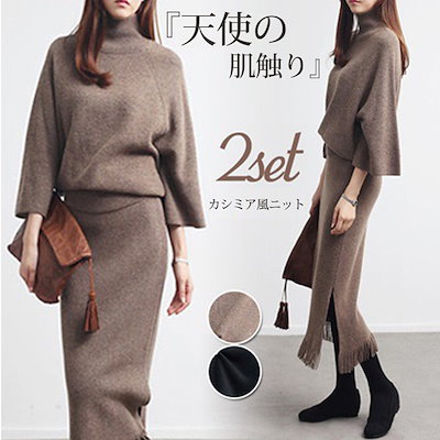 Qoo10 高級カシミヤ 2点セットワンピース今季 レディース服