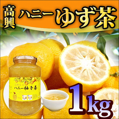 Qoo10 高興 ハニー柚子茶 1kg 食品