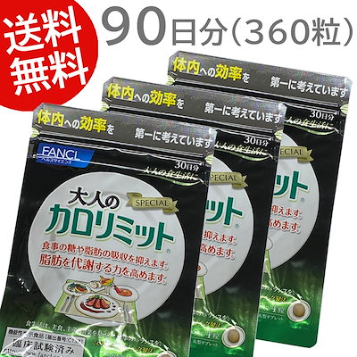 Qoo10 高評価レビュー1万件超えfancl ファ 健康食品 サプリ
