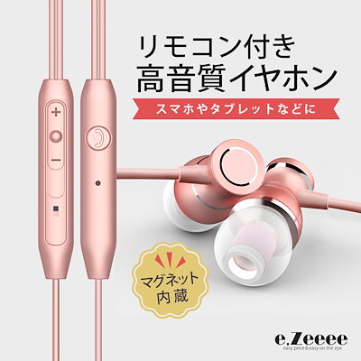 Qoo10 高音質 通話可能イヤホンリモコン付き 磁 イヤホン ヘッドホン