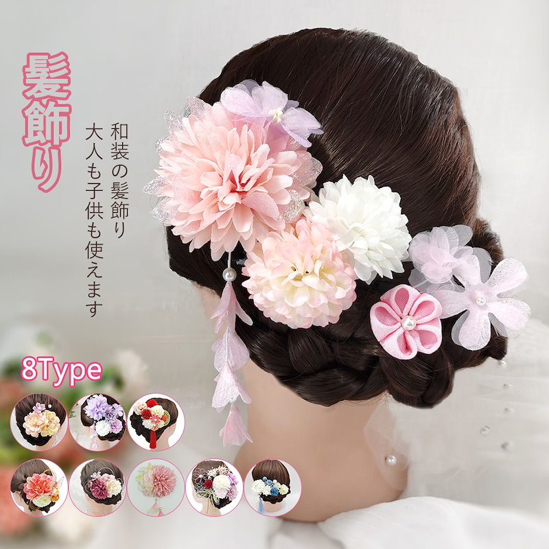 Qoo10 髪飾りいろんなシーンで使える着物髪飾りセ