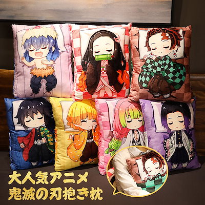 Qoo10 鬼滅の刃超かわいい 大人気アニメ鬼滅の刃 ホビー コスプレ Qoo10 鬼滅の刃超かわいい 大人気アニメ鬼滅の刃 ホビー コスプレ